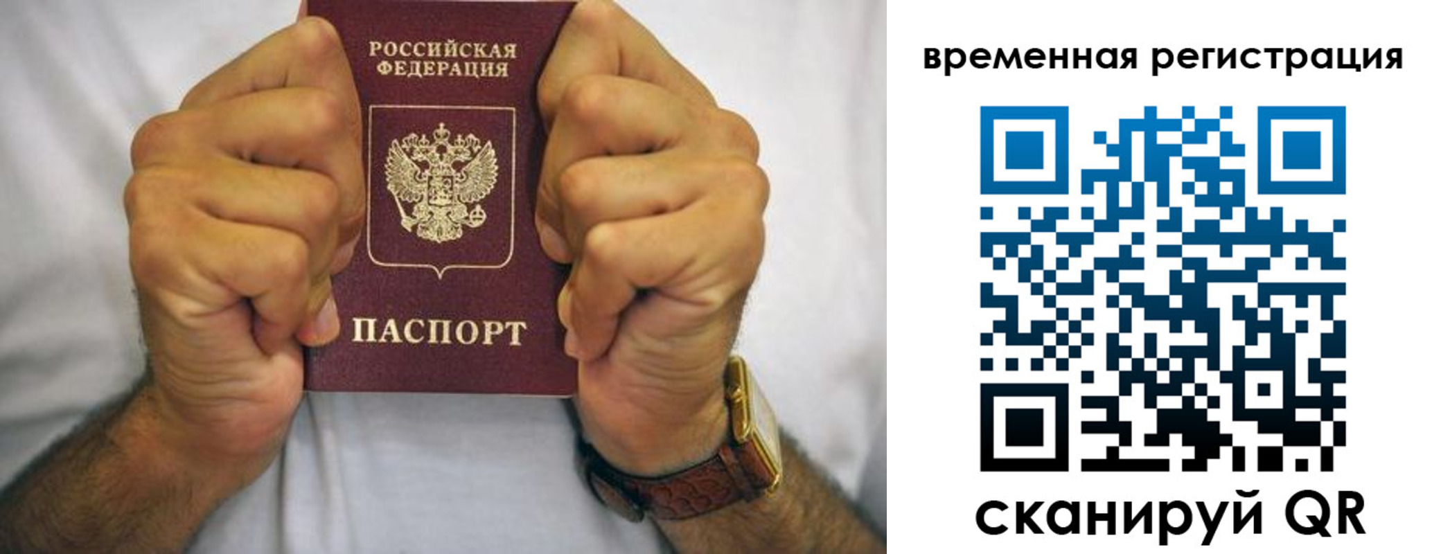 временная регистрация госуслуги в Приозерске