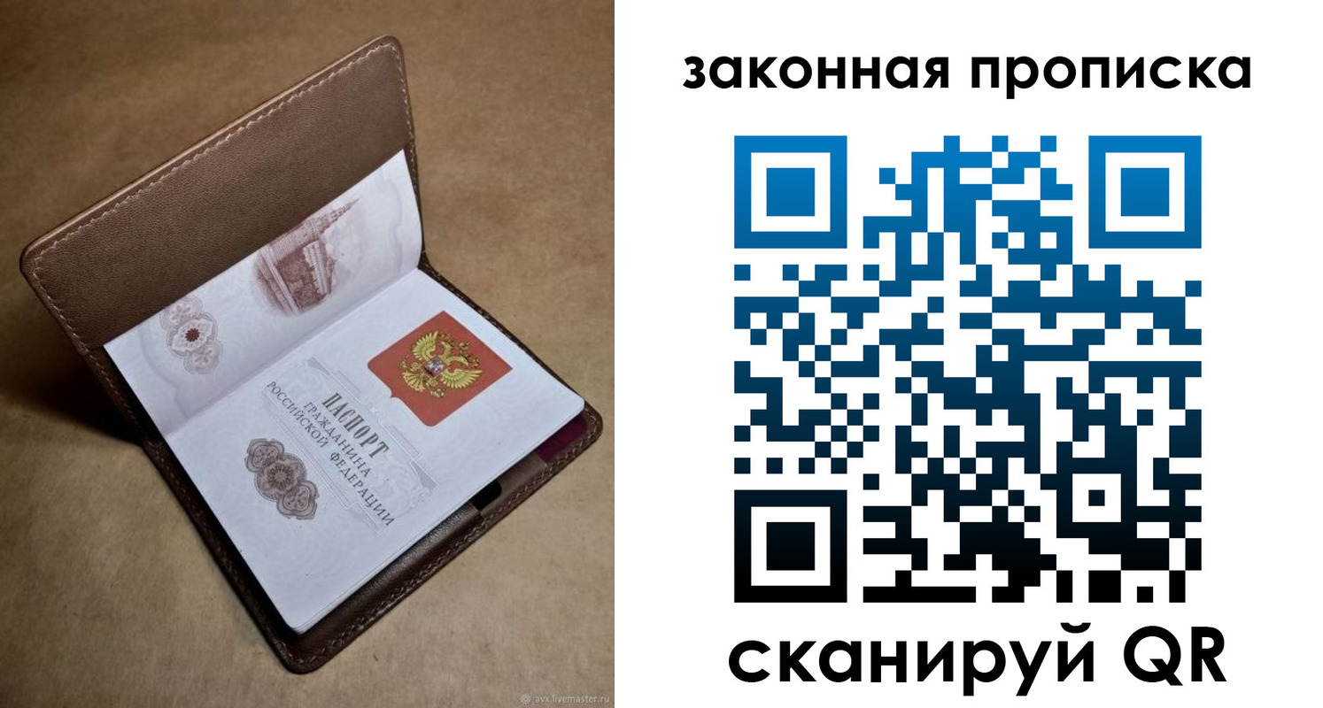 прописка в Приозерске